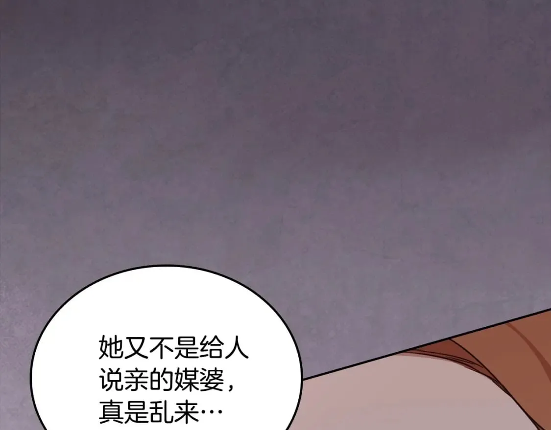 第130话 下次你就告诉我206