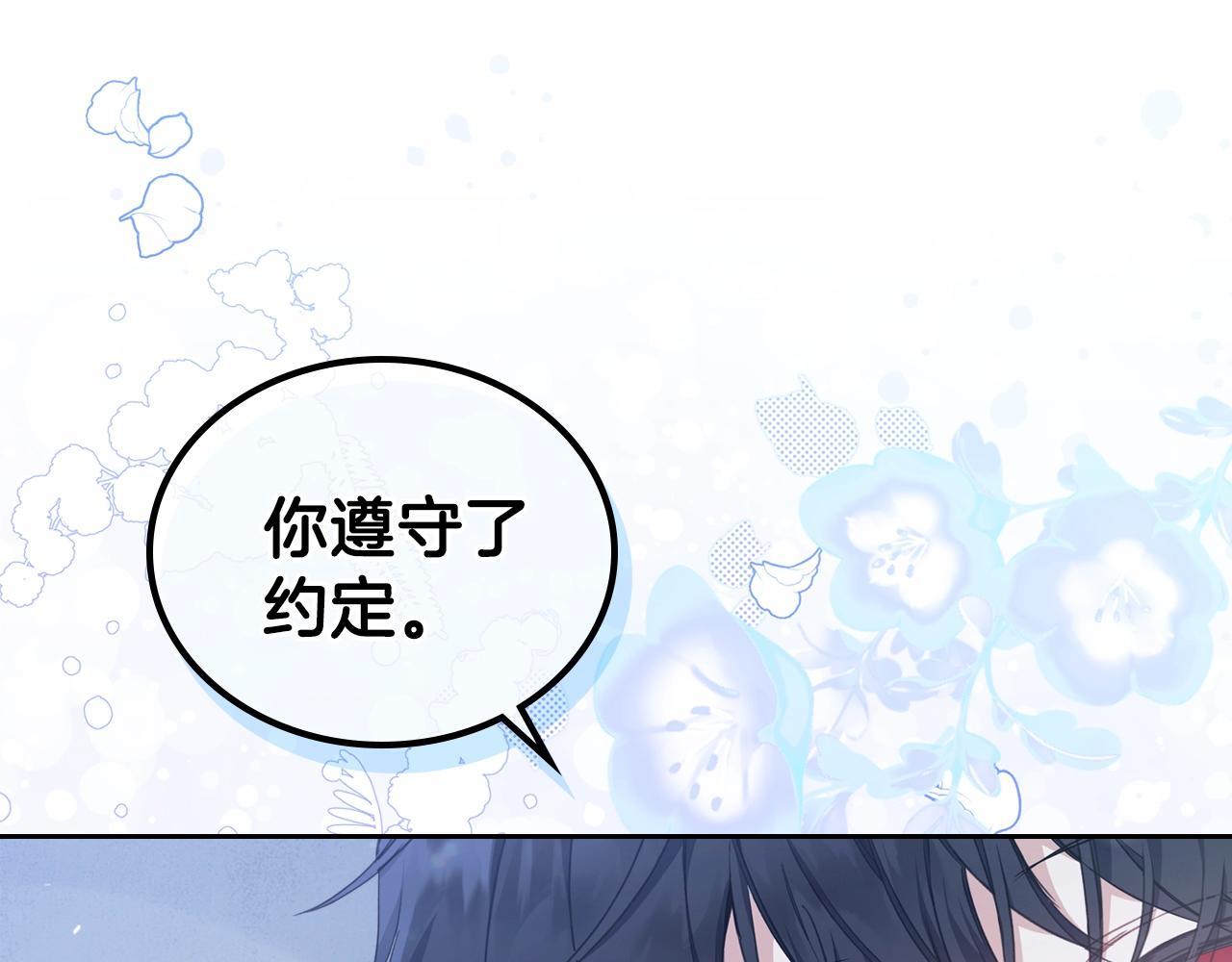 第49话 相互守护158