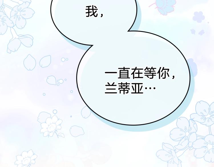 第42话 我…一直在等你157
