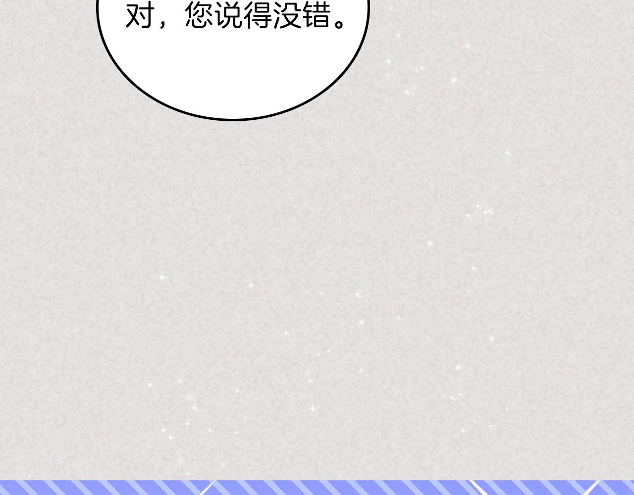 第59话 黄金鸟少女122