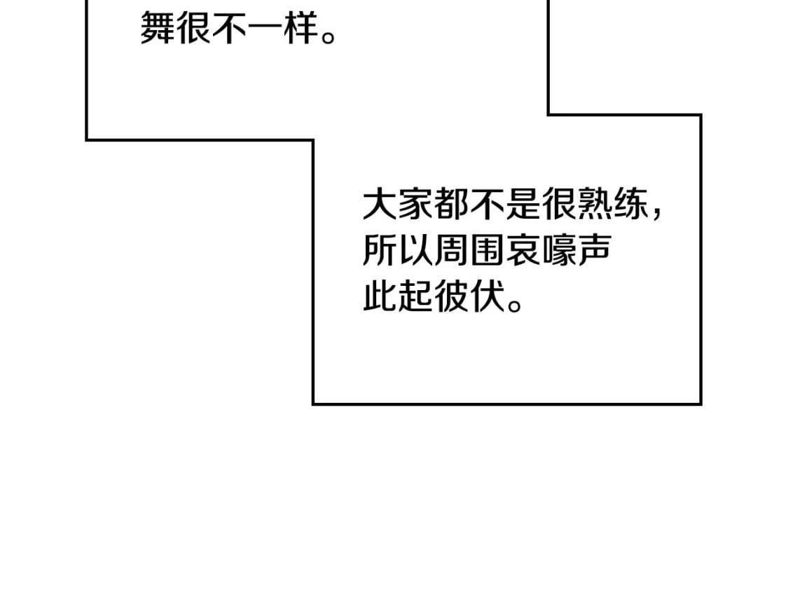 第108话 小皇子又现双标脸（爱看96