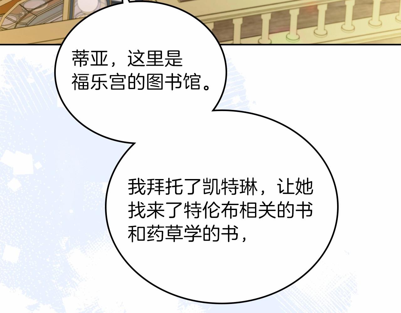 第69话 互相扶持的我们232