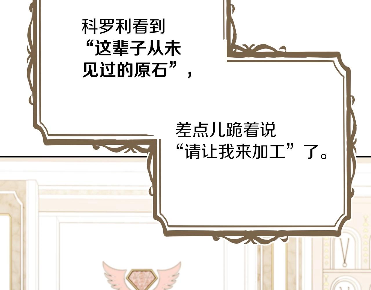 第84话 你们是什么关系8