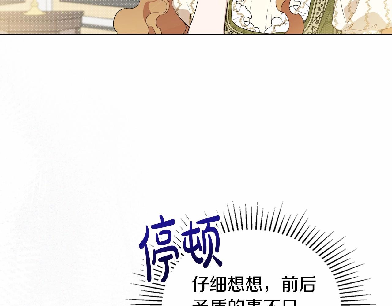 第84话 你们是什么关系68