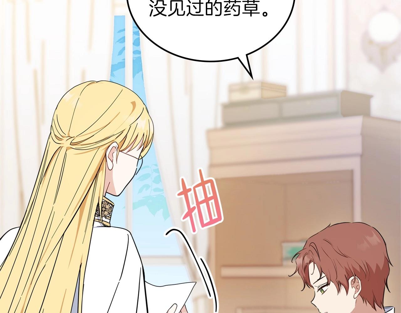 第67话 爸爸和事业我都要保住48