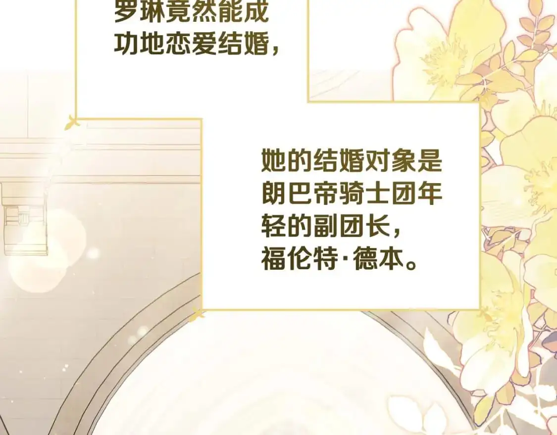 第125话 谁敢欺负我啊？204