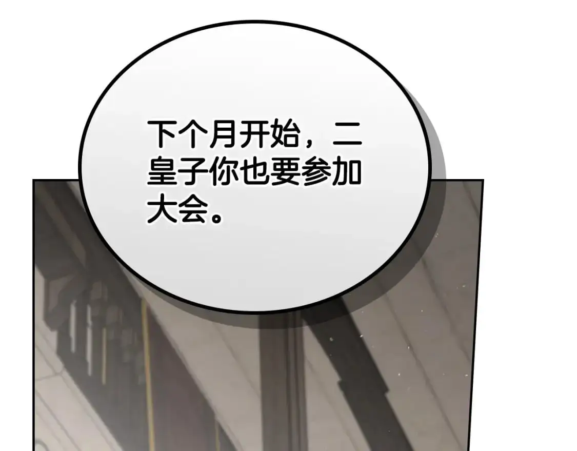 第128话 紫宝石戒指57