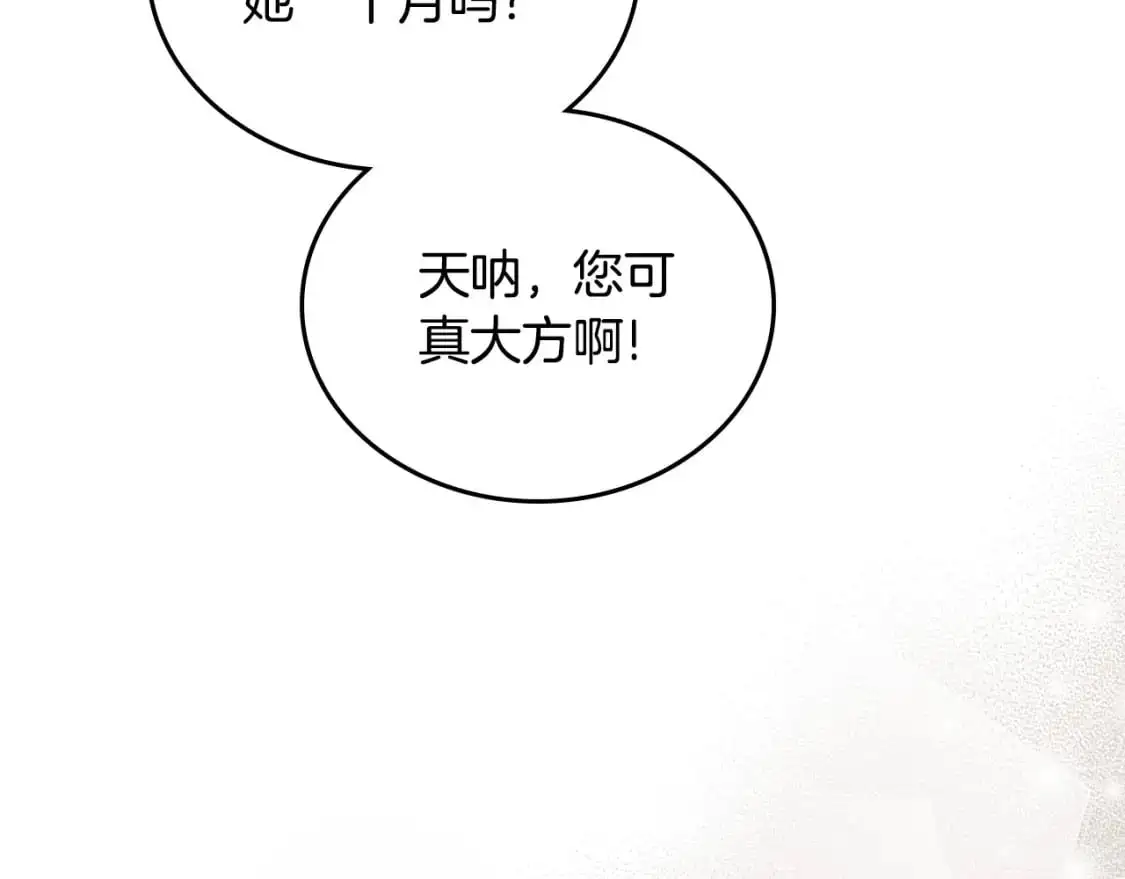 第129话 替蒂亚找亲事208