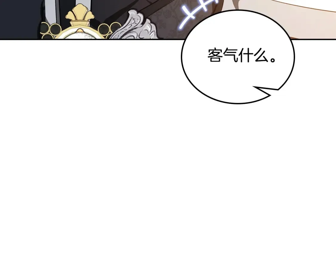 第133话 缺一不可的东西243