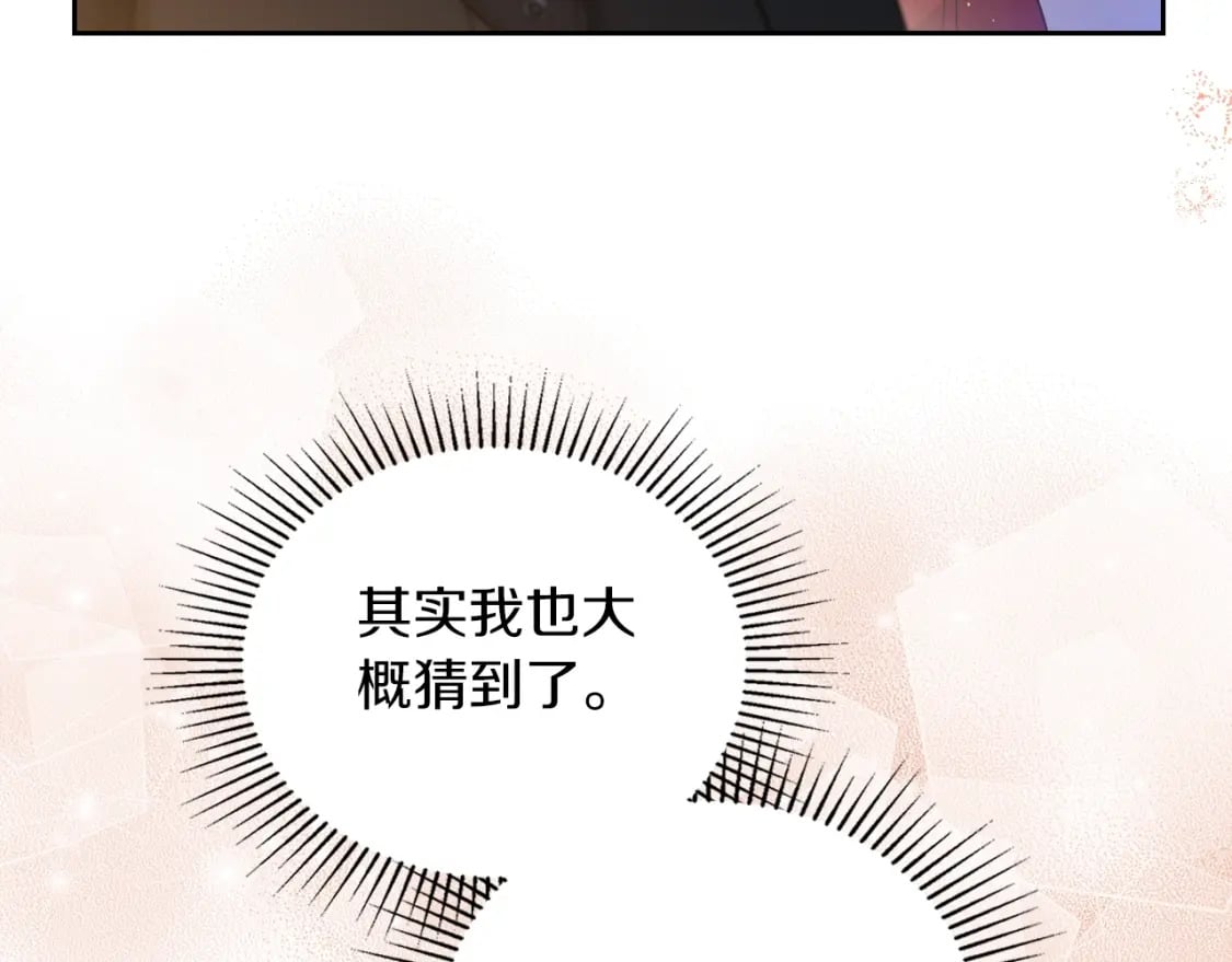 第117话 蒂亚，你不可以忘记我12