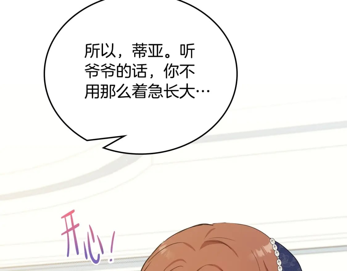第103话 全家反对中75