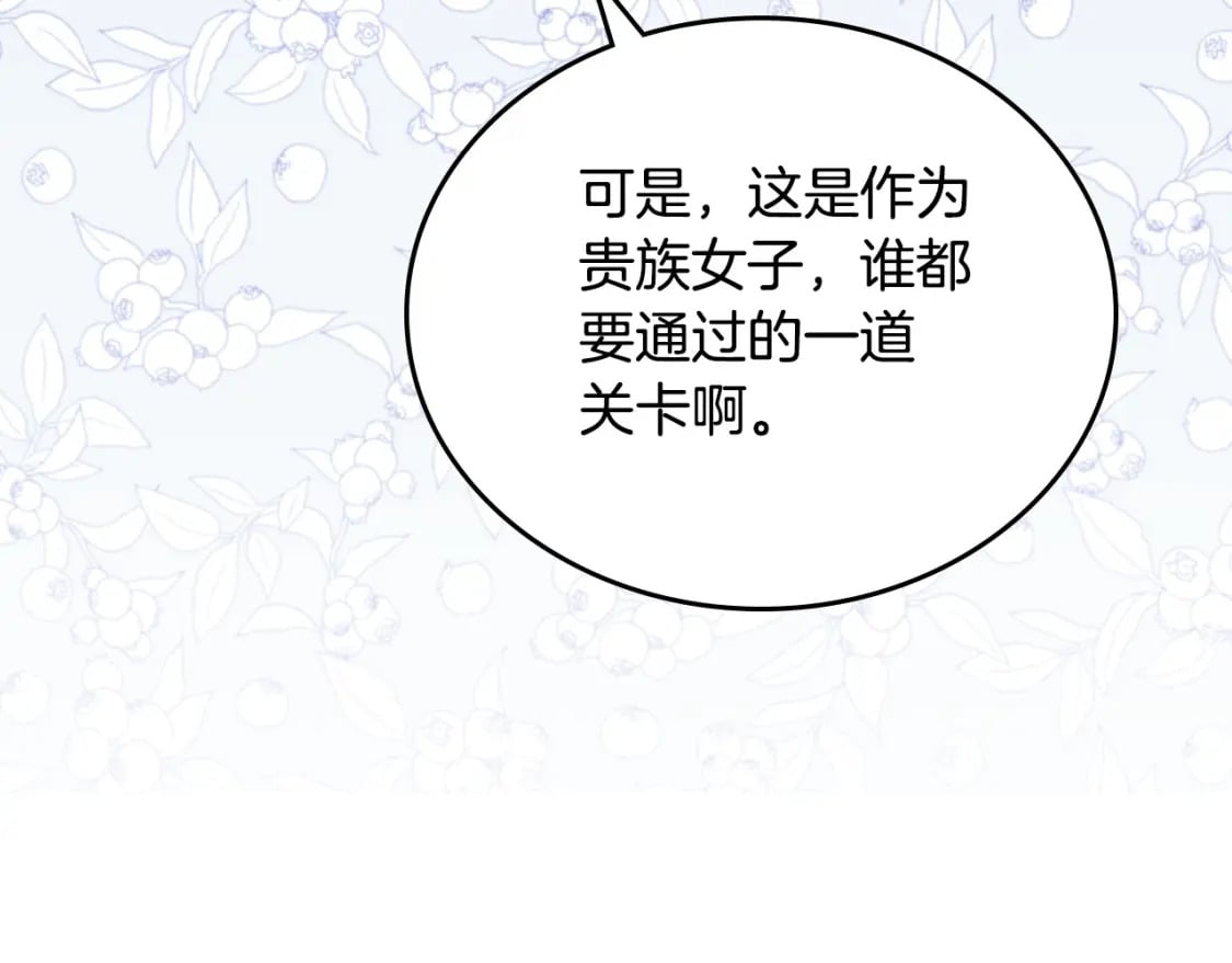 第103话 全家反对中61