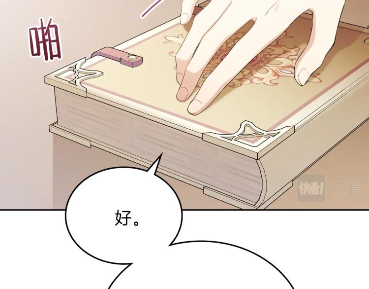 第37话 我要成为完美家主42