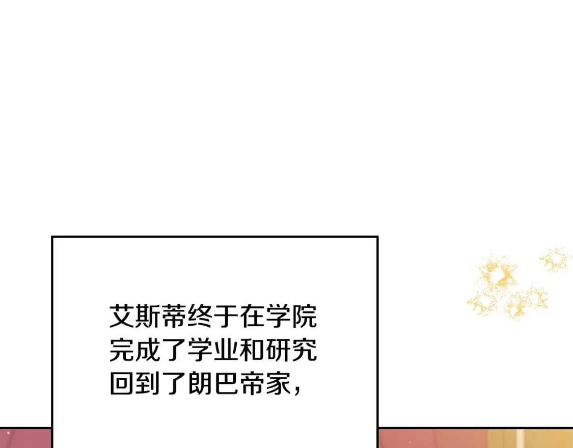 第116话 送礼物的人比收礼物的还开心呢33
