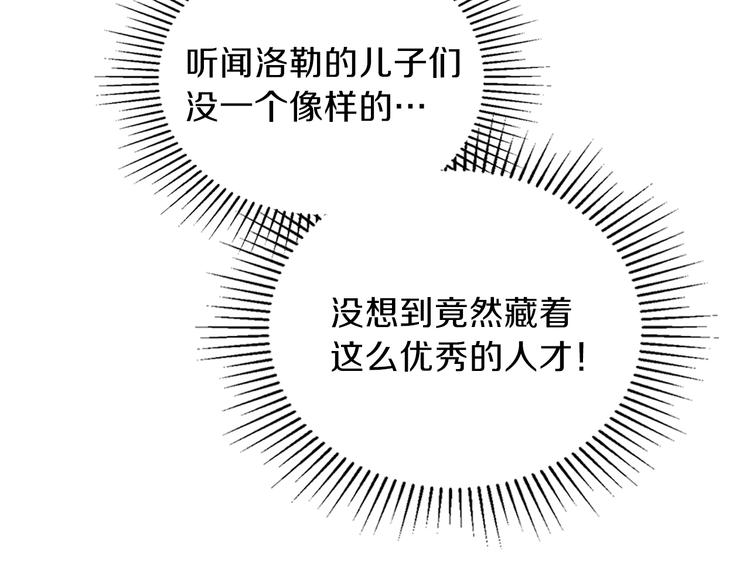 第20话 我要更多权势133
