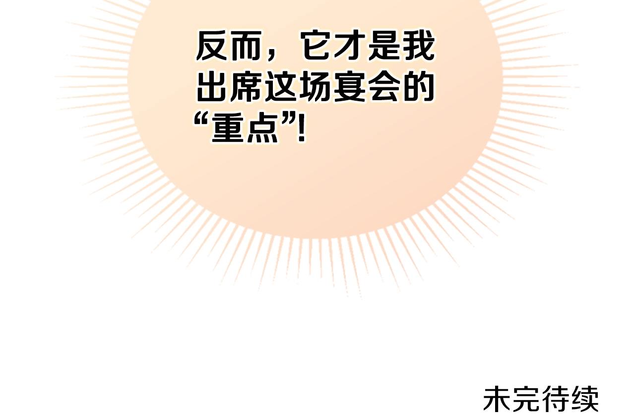 第56话 瑟修夫人207