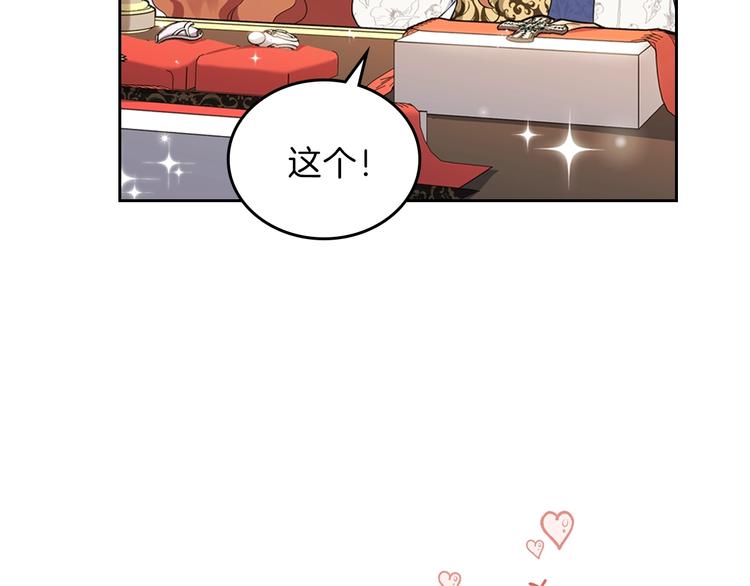 第35话 修斯家男人的秘密12