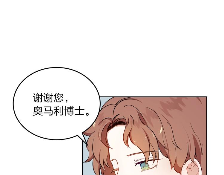 第5话 我会尽快积累实力20