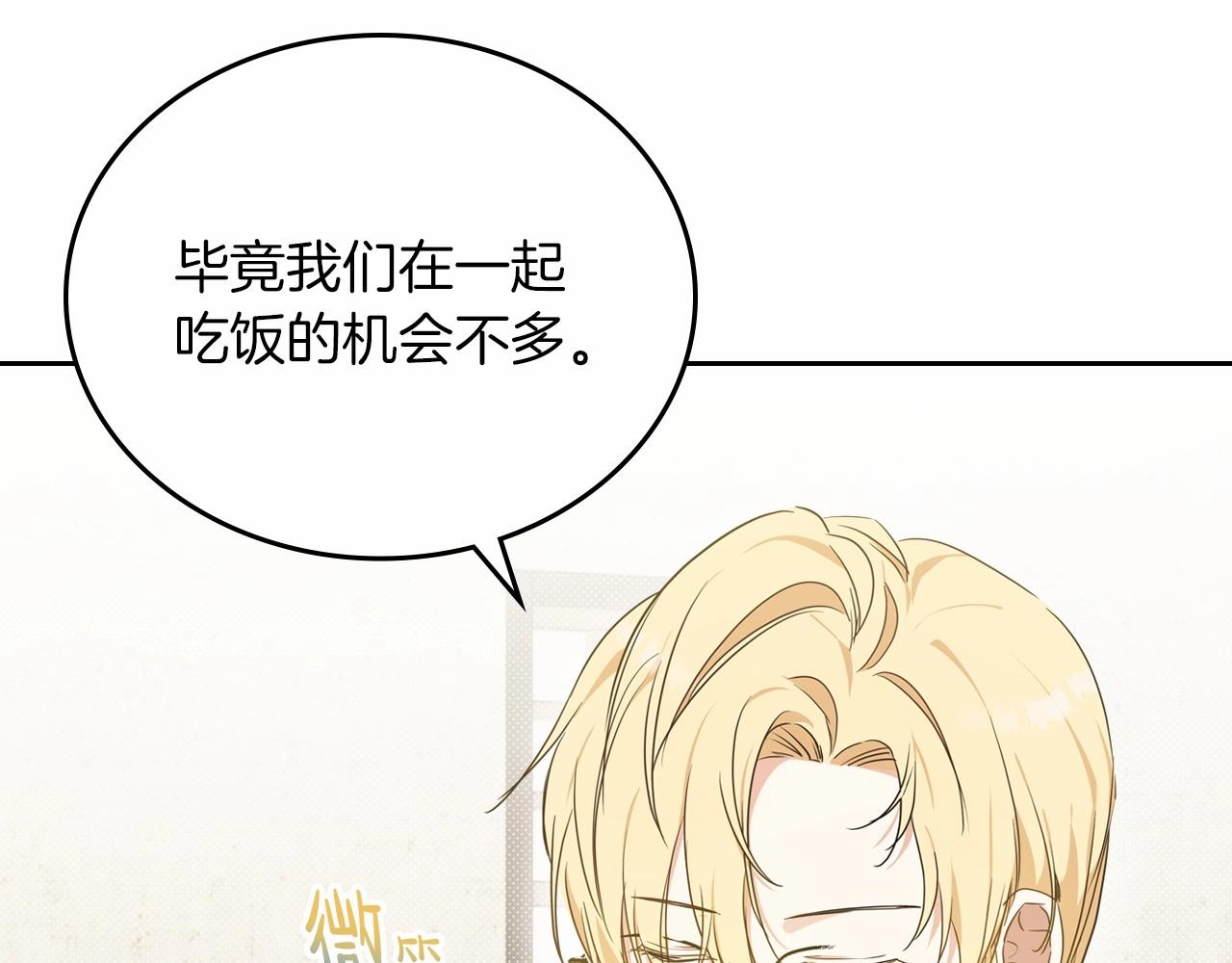 第78话 你是我的人38