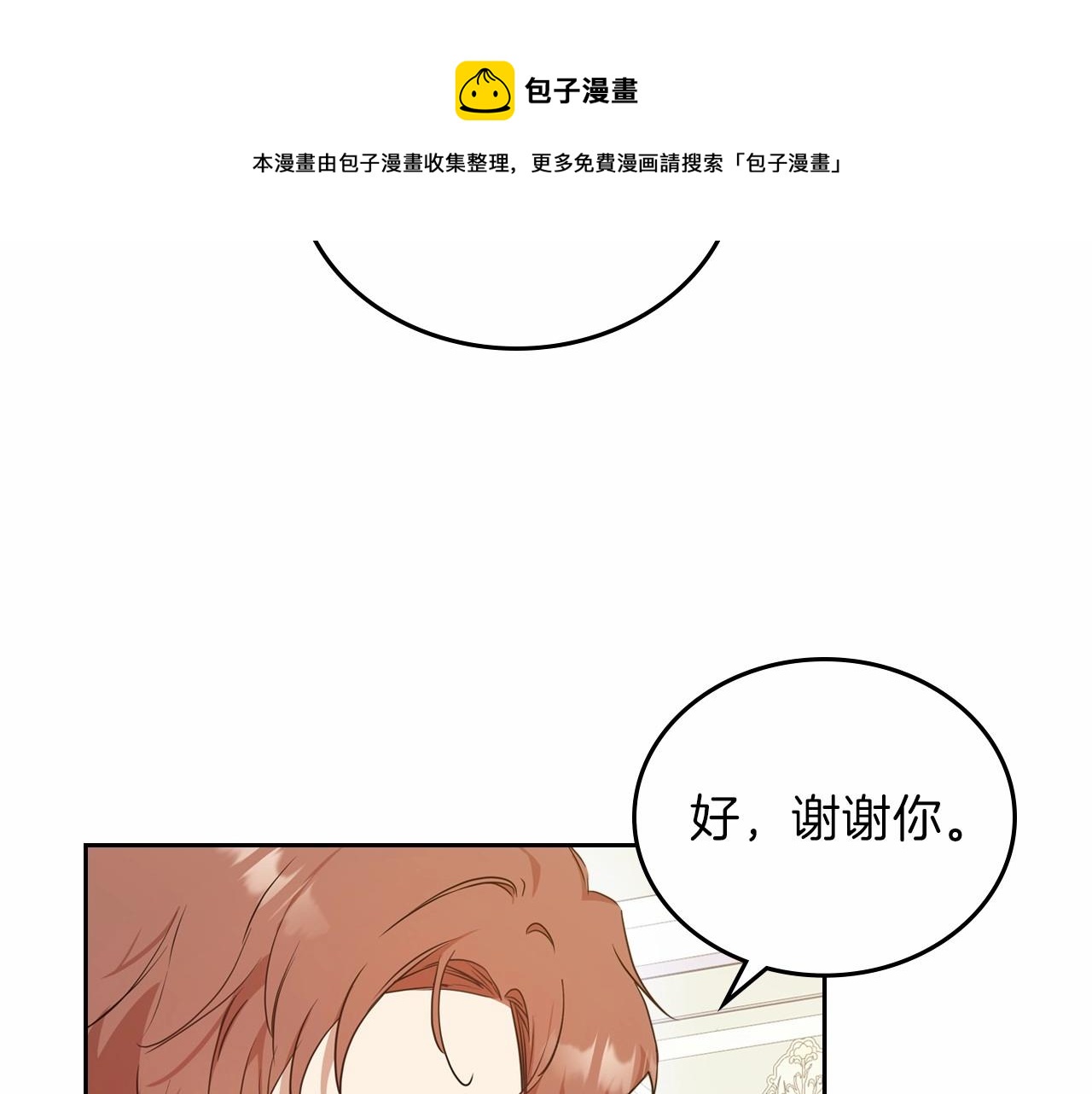 第64话 父亲的肩膀190