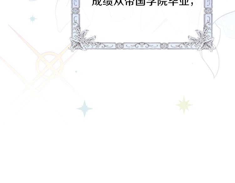 第1话 家族之伤160