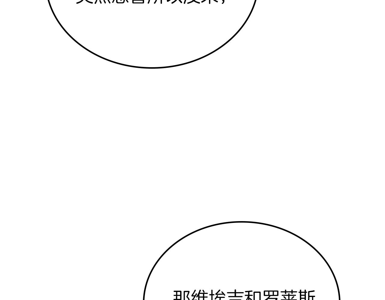 第57话 露台的秘密111