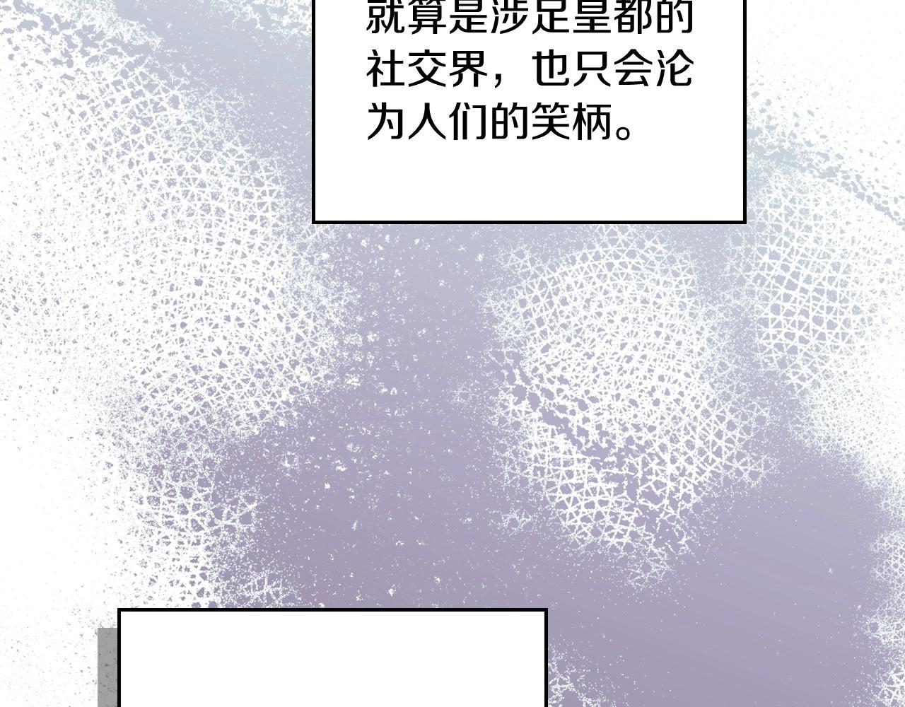 第91话 热茶浇头101