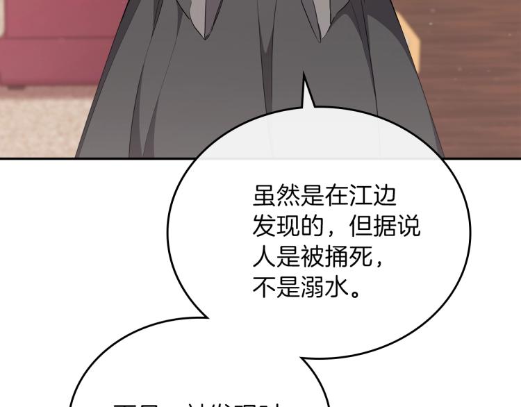 第45话 该放手了11