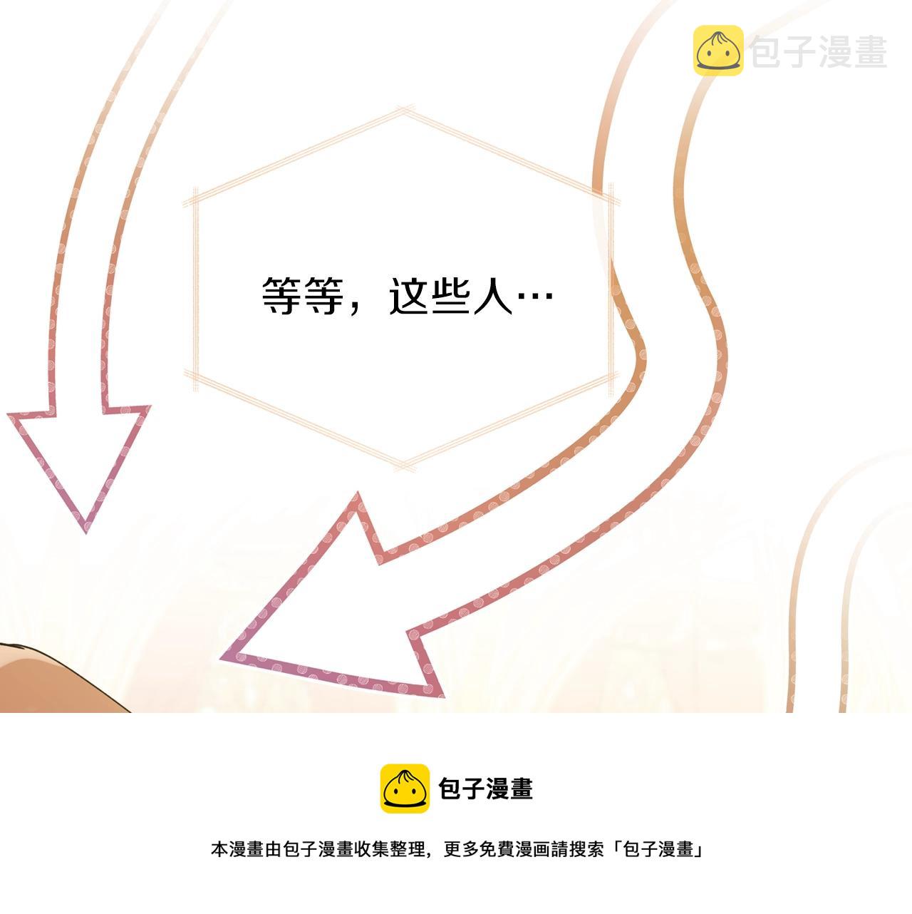 第54话 风起云涌的宴会192