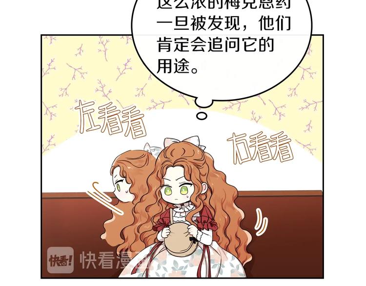 第25话 无助的二皇子21