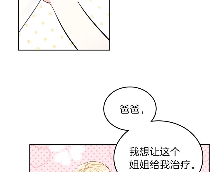 第7话 养成系的爸爸34