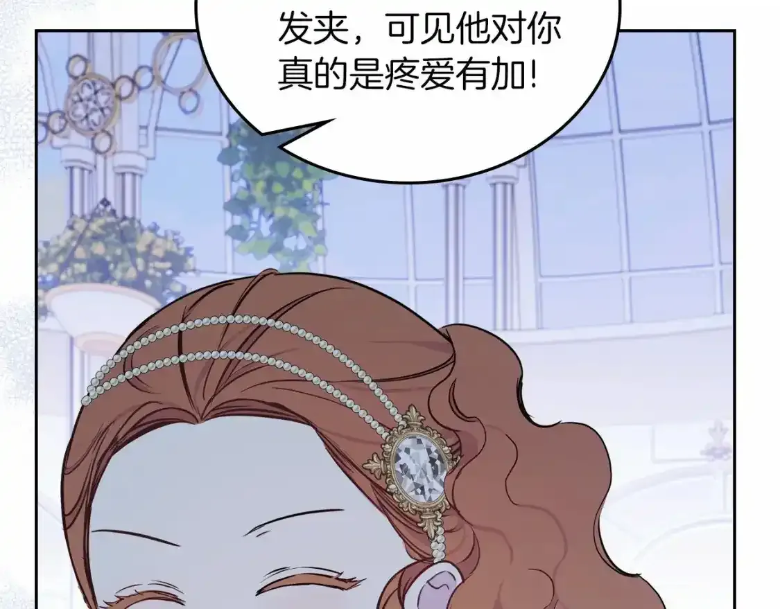 第88话 钻石胸针24