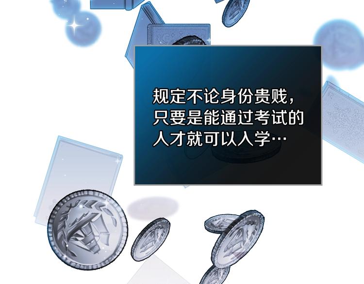 第21话 拉拢的手段82