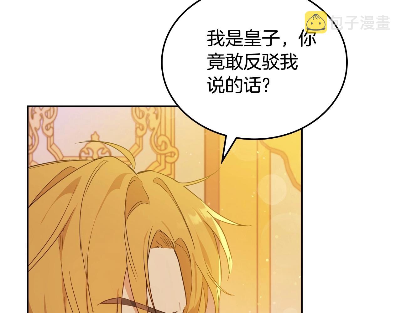 第96话 情报与叛逆7