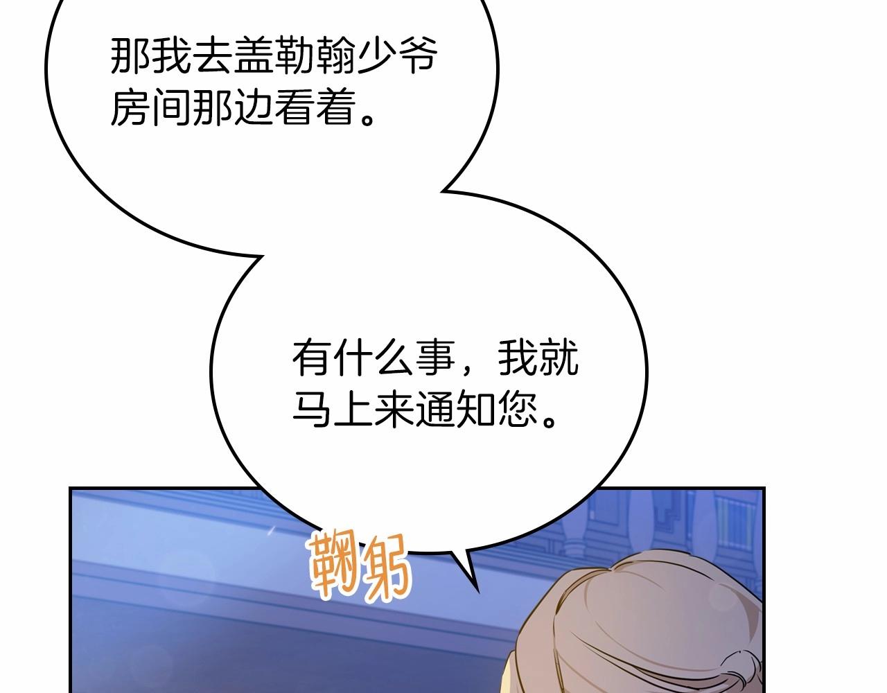 第73话 怎么亲自过来的87