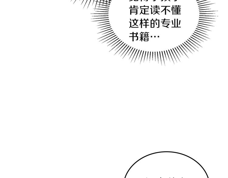 第6话 反将一军138