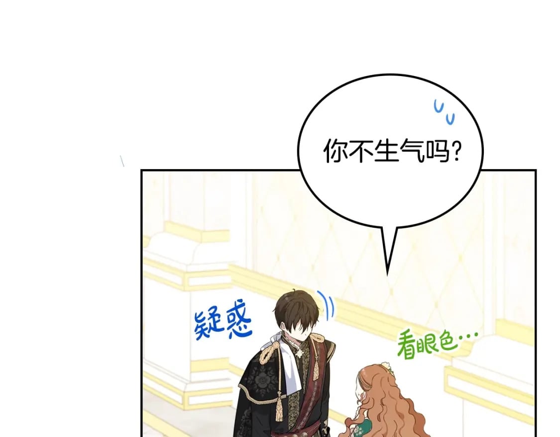 第111话 你喜欢漂亮的东西，不是吗？95