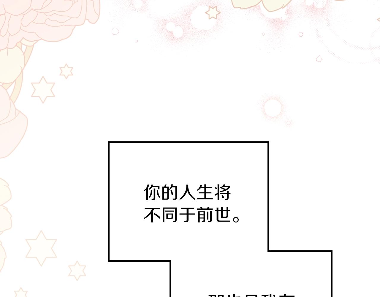 第50话 帕雷斯，你相信我吗？147