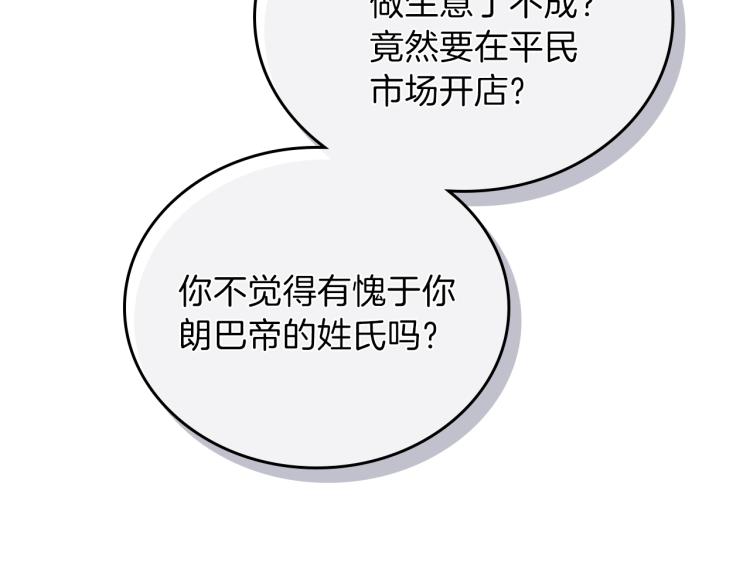 第36话 宴会暗涌127