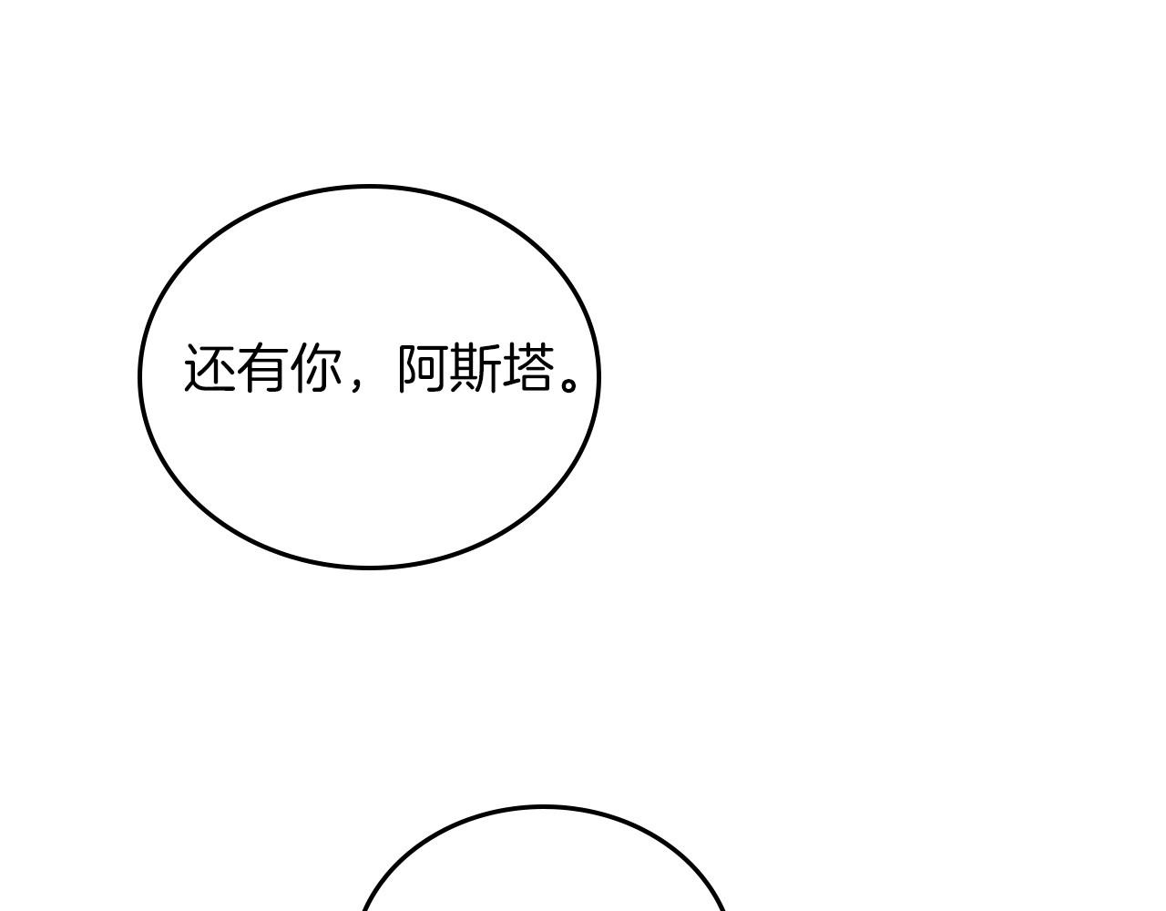 第66话 为她拔剑139