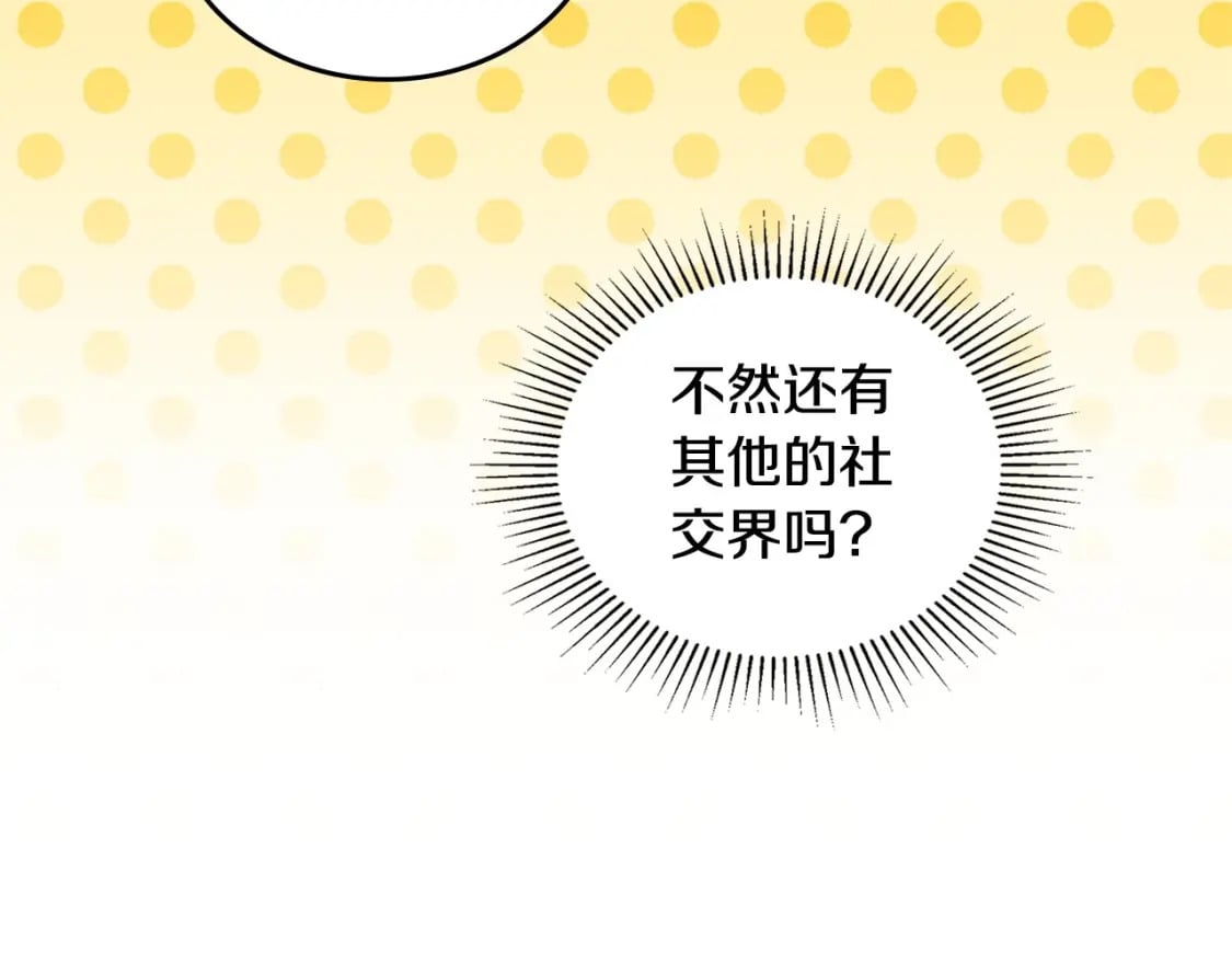 第103话 全家反对中7