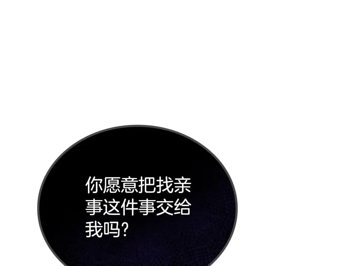 第130话 下次你就告诉我3