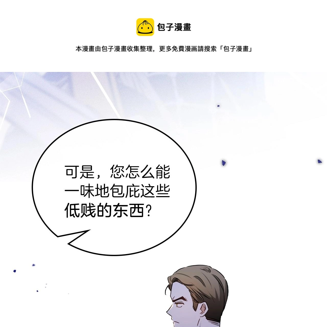 第63话 爸爸的安慰150