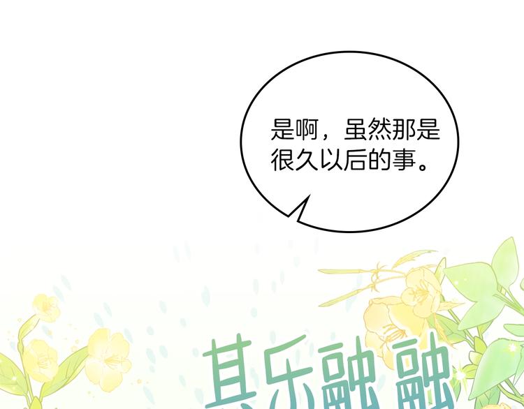 第7话 养成系的爸爸61