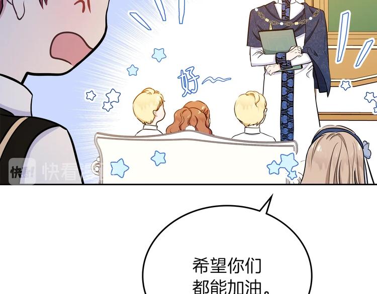第9话 木桩的价值122