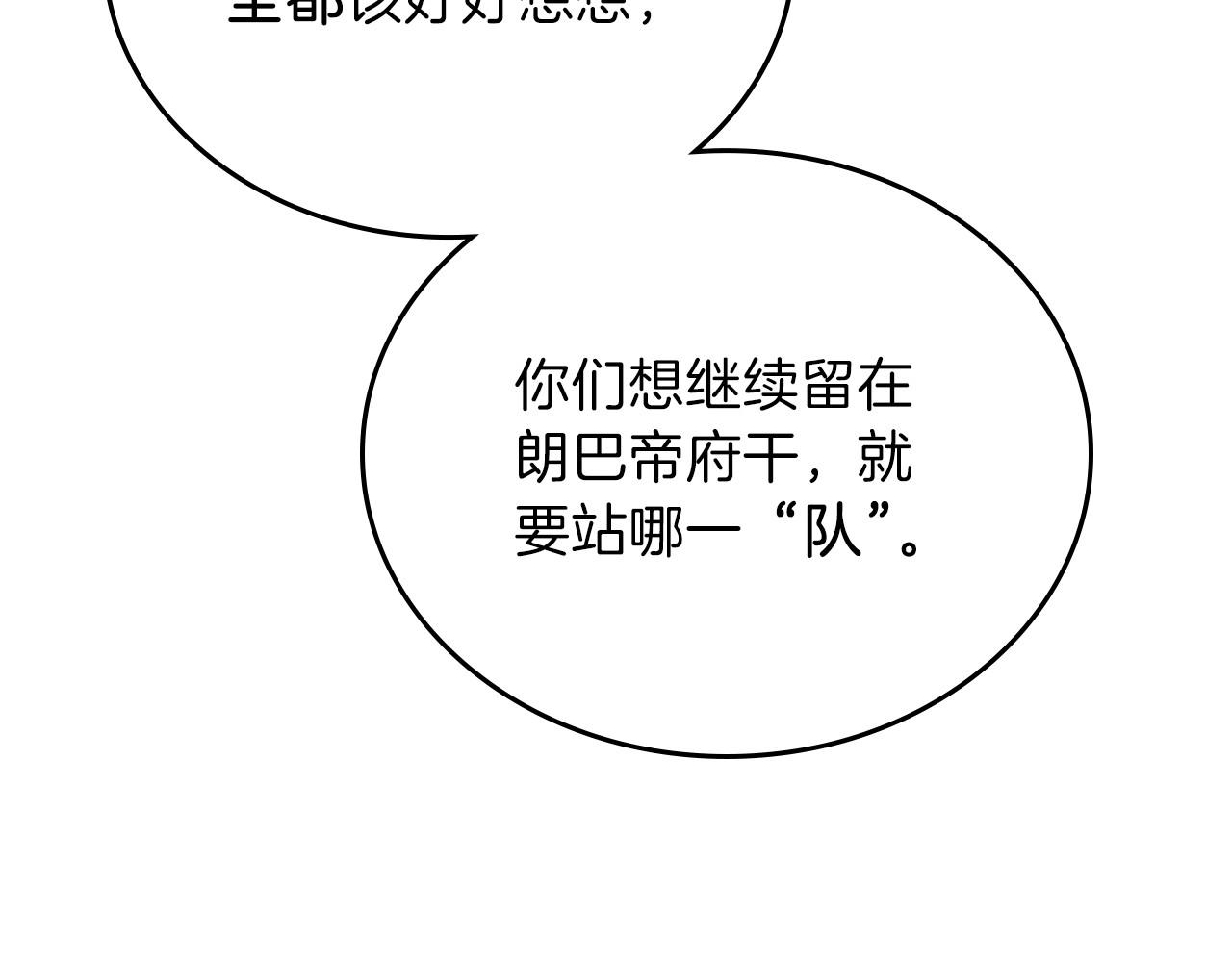 第65话 治愈小饼干106