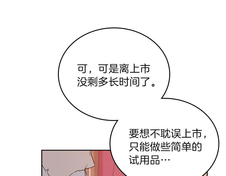 第19话 又是装傻的一天112