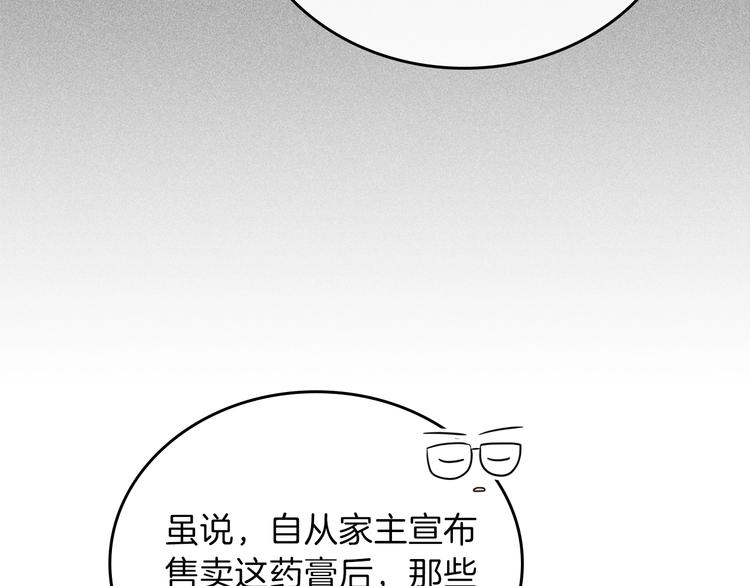 第34话 成为“您”的人26