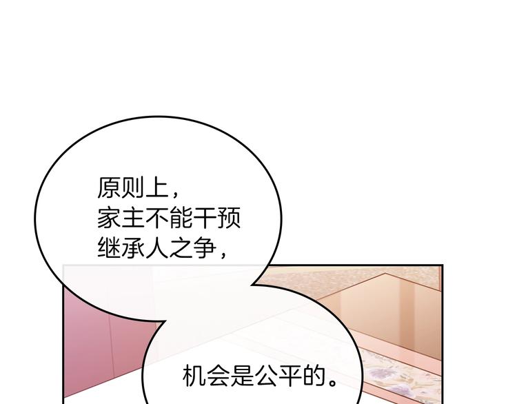 第8话 家主课堂98