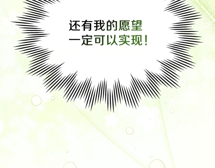 第29话 试一次吧！175